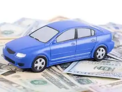 锦州汽车抵押贷款的优势?